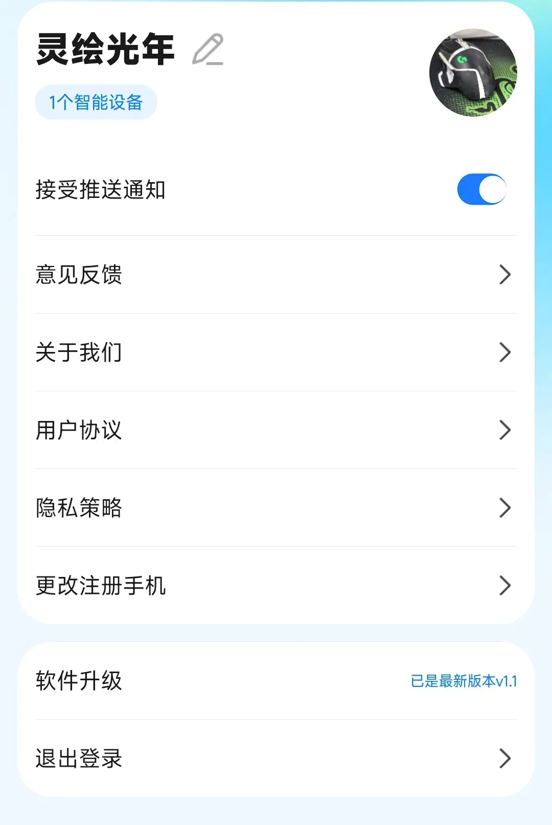WOOKU�ǳ������ֻ���v1.0.29 ��׿���ͼ