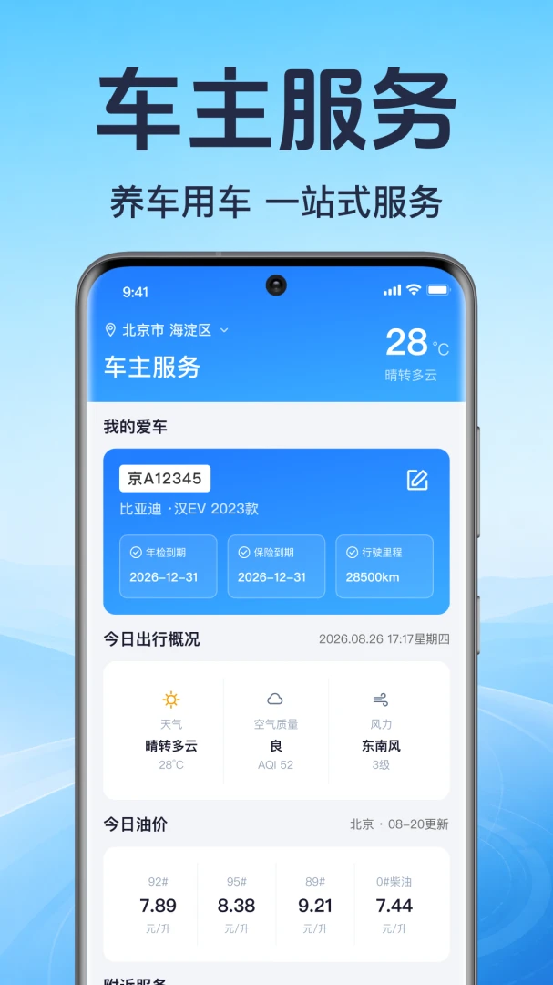 ���ó�������(����ʵ�ù���)v1.0.1.1001 �ֻ����ͼ
