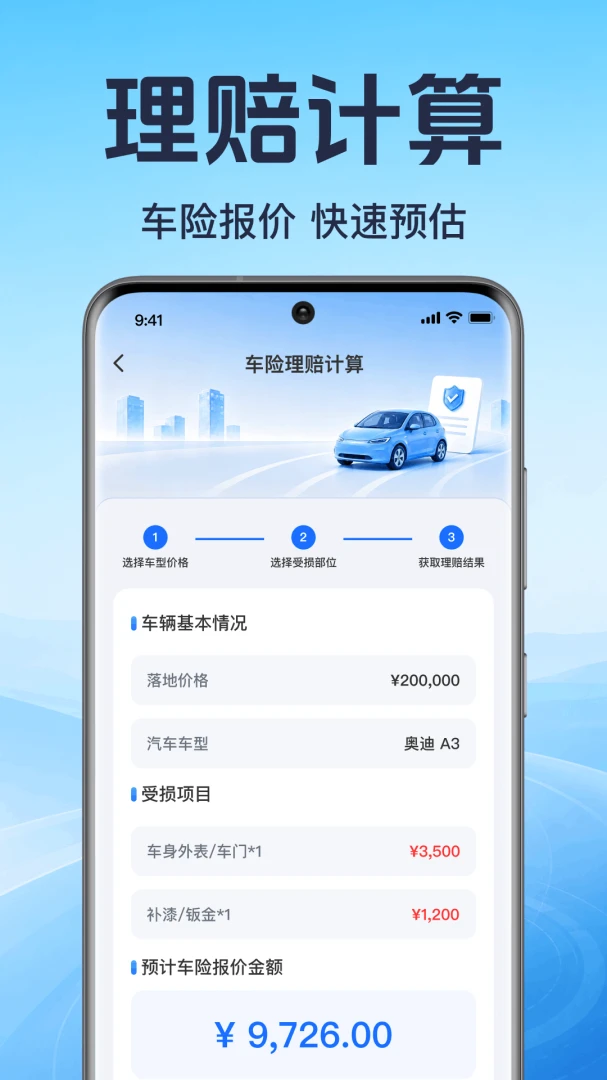 ���ó�������(����ʵ�ù���)v1.0.1.1001 �ֻ����ͼ