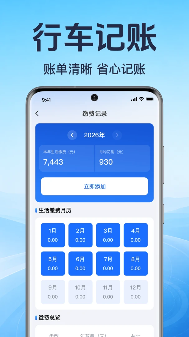 ���ó�������(����ʵ�ù���)v1.0.1.1001 �ֻ����ͼ