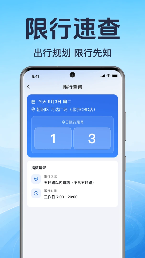 ���ó�������(����ʵ�ù���)v1.0.1.1001 �ֻ����ͼ