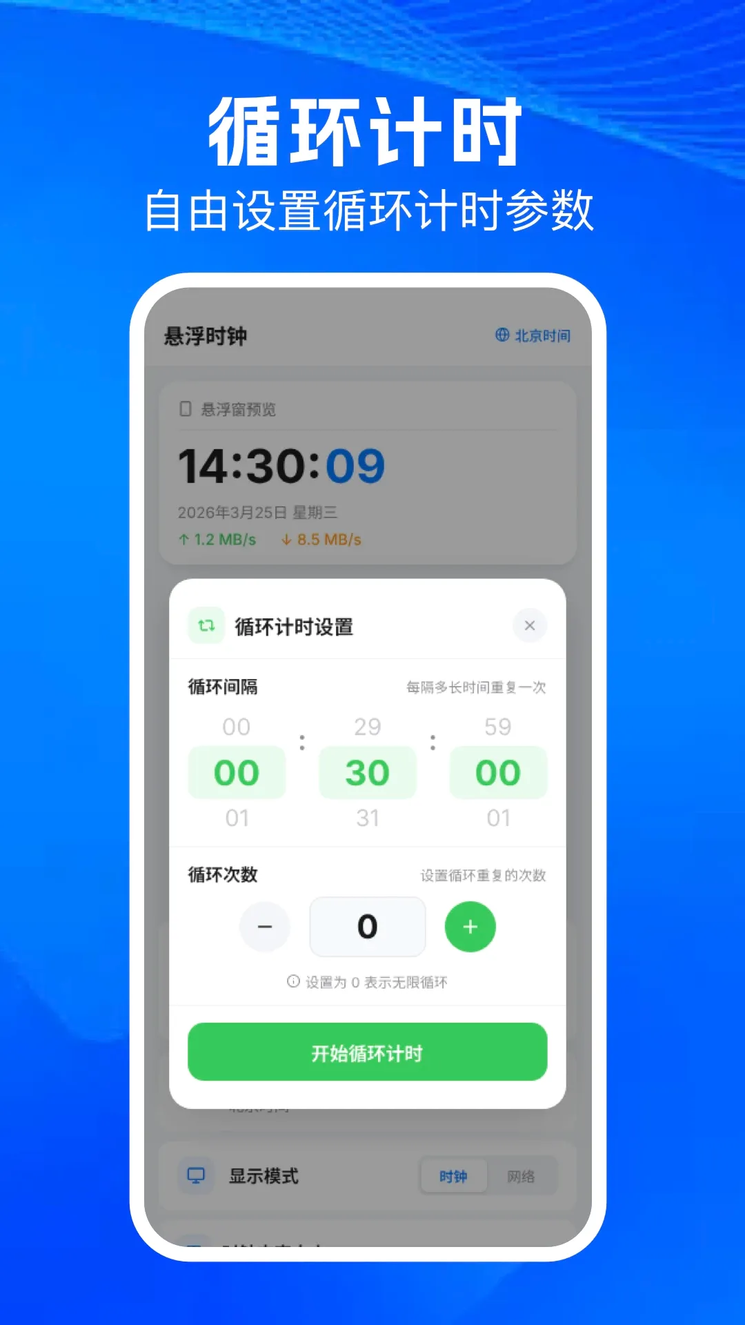 连点器自动点软件(手机轻量效率助手) 连点器自动点软件(手机轻量效率助手)