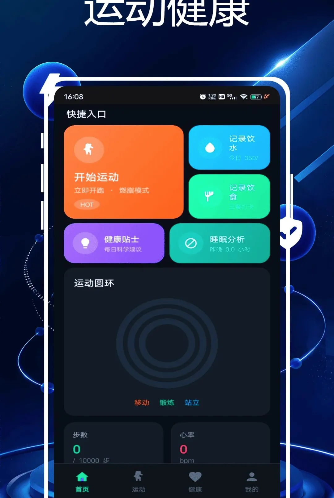 斐讯体脂称2026最新版本 斐讯体脂称2026最新版本
