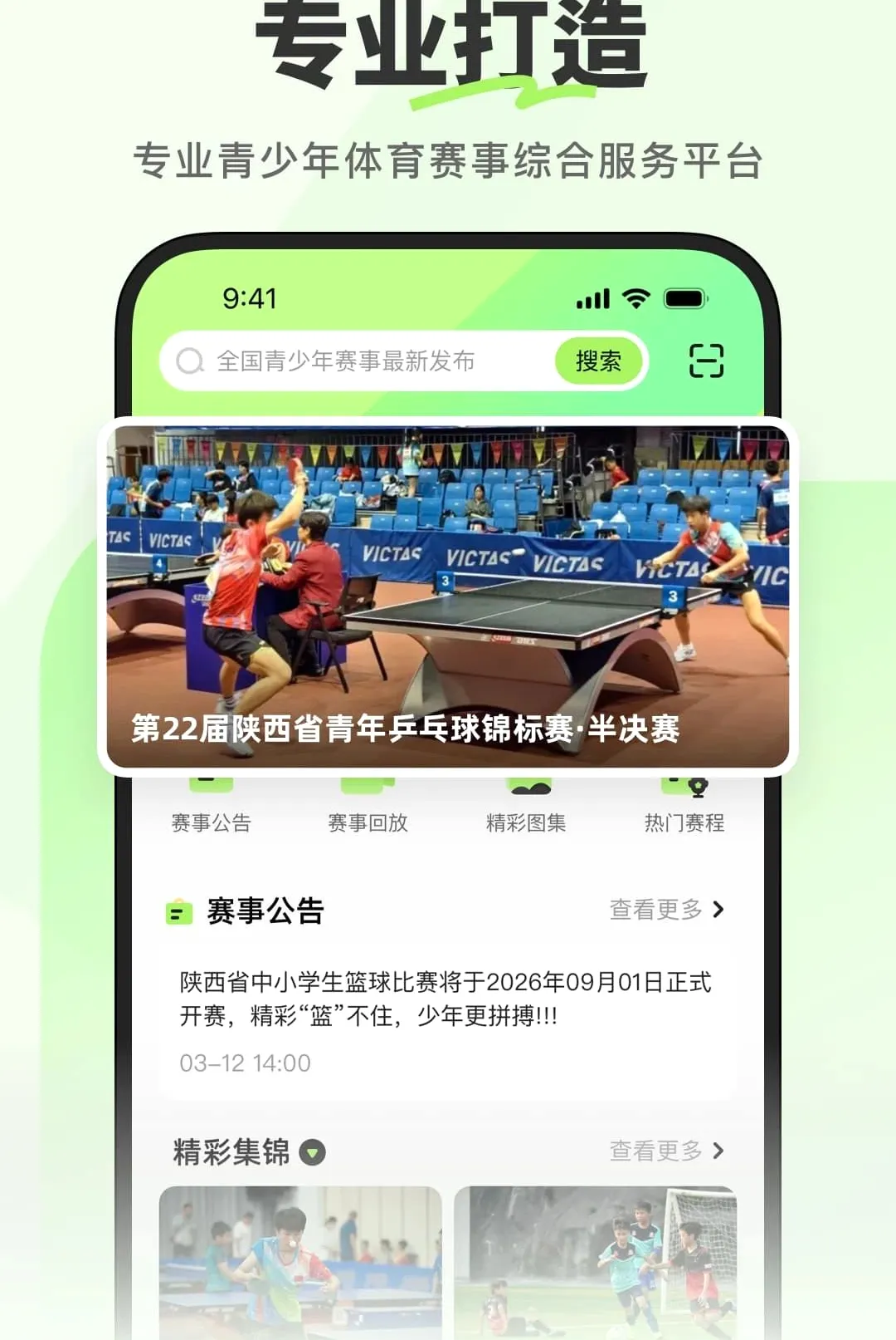 ��������2026���°汾v1.0.0.2 �ٷ������ͼ