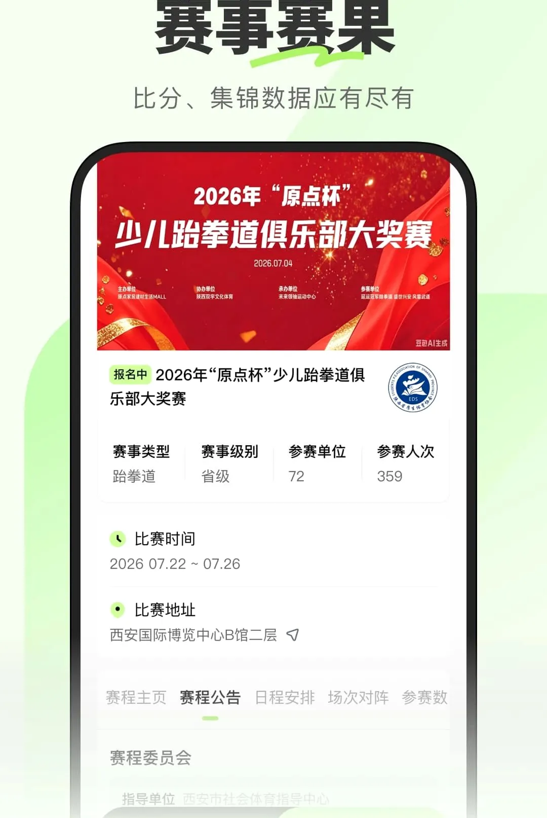 ��������2026���°汾v1.0.0.2 �ٷ������ͼ