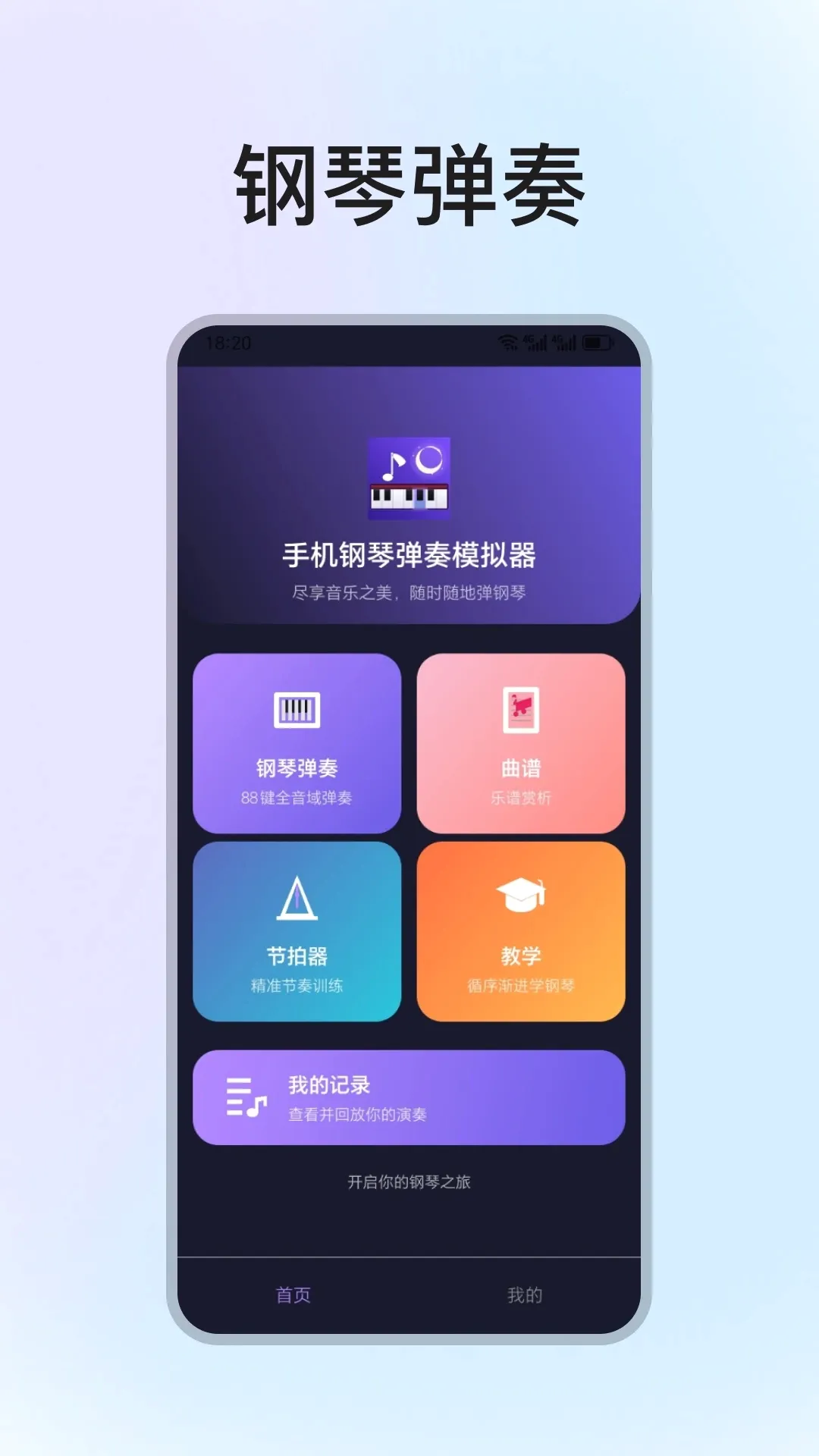 �ֻ����ٵ���ģ���������ֻ���v1.3.0 ��׿���ͼ
