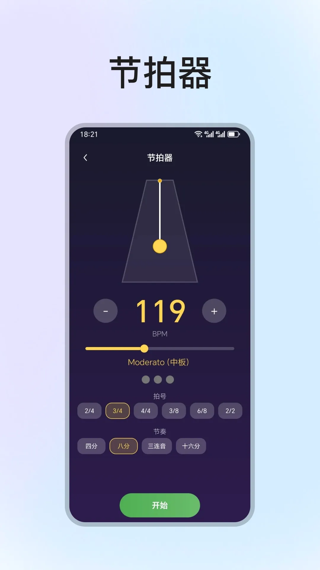 �ֻ����ٵ���ģ���������ֻ���v1.3.0 ��׿���ͼ