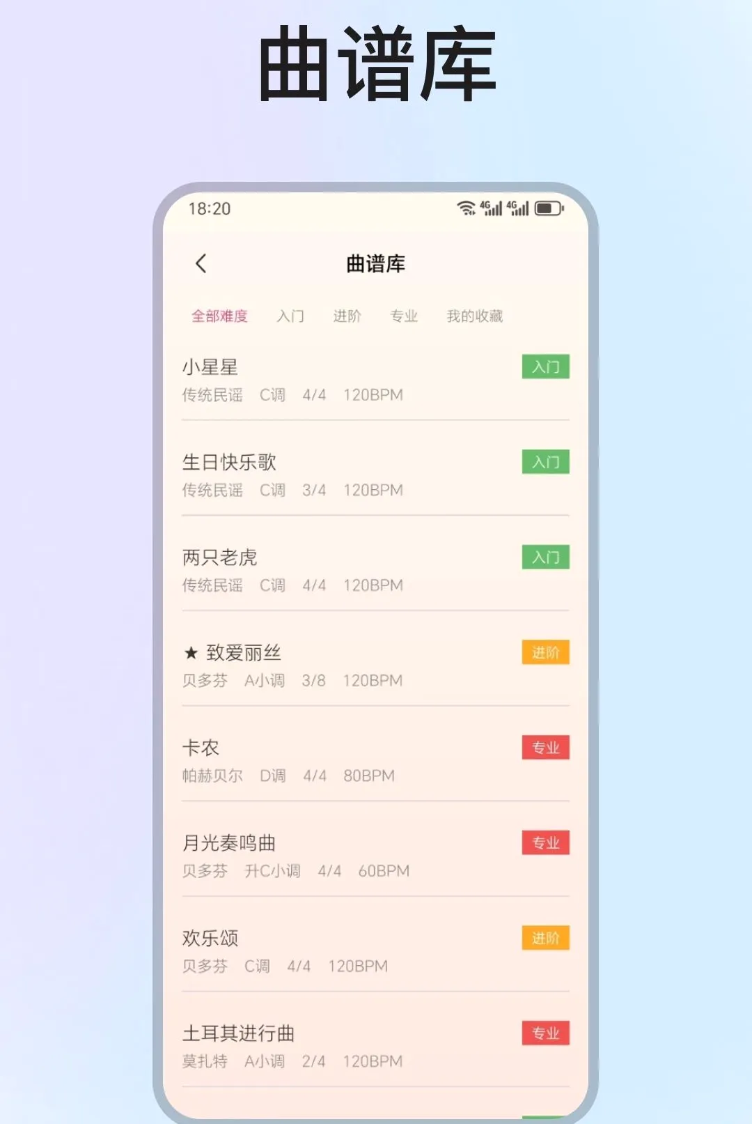 手机钢琴弹奏模拟器最新手机版 手机钢琴弹奏模拟器最新手机版