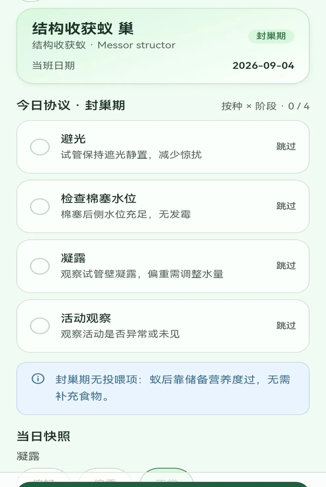 �����е�æ2026���°汾v1.0.1 �ٷ������ͼ