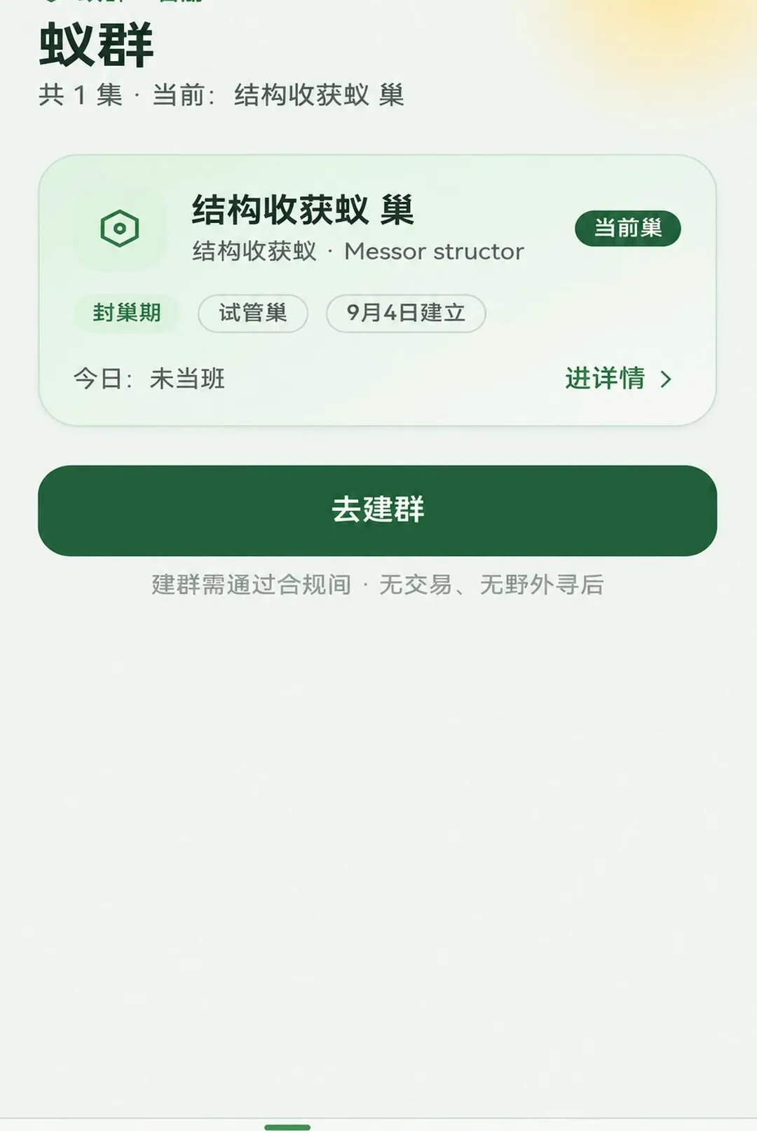 �����е�æ2026���°汾v1.0.1 �ٷ������ͼ
