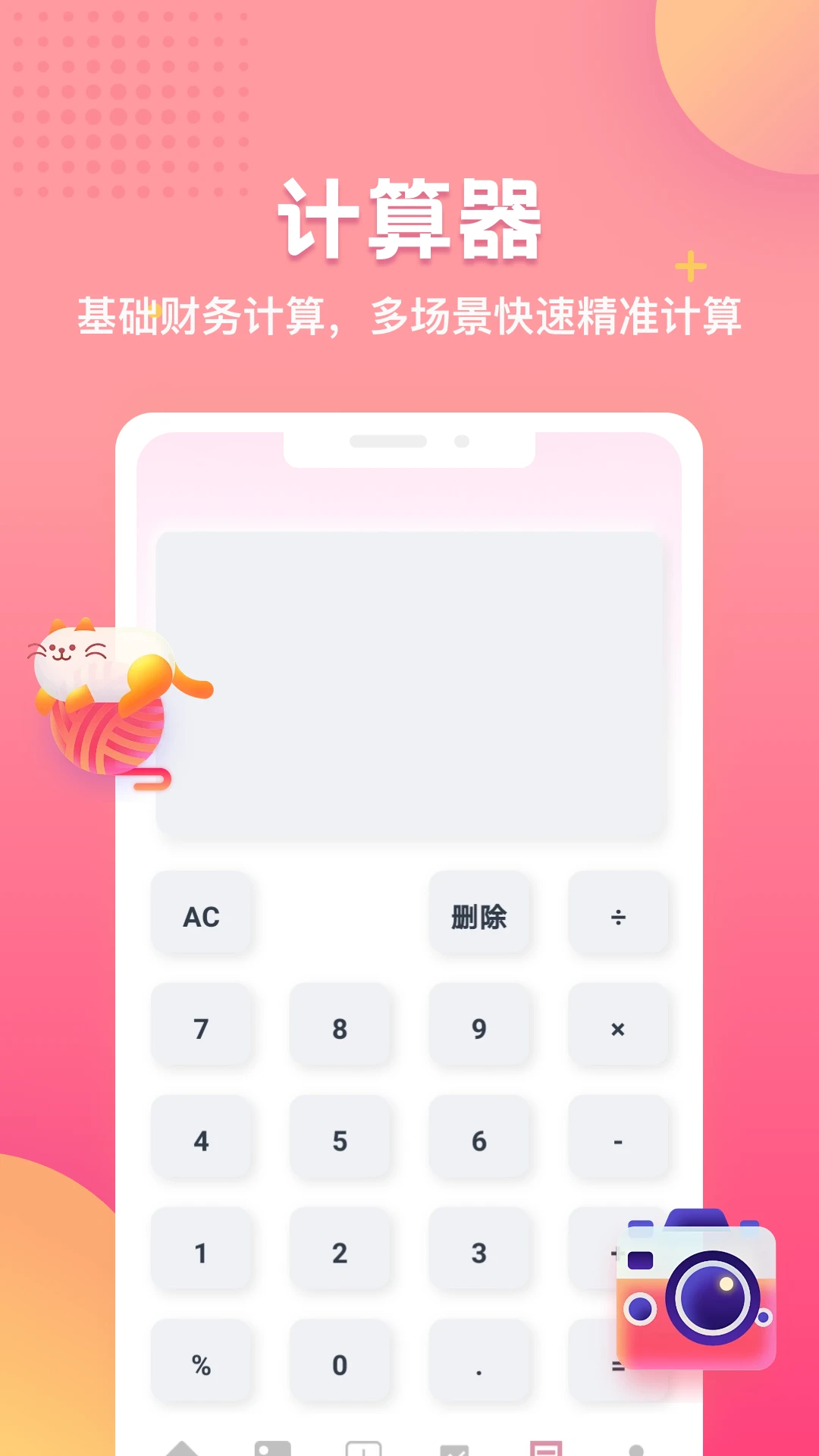 出镜易安卓版手机版 出镜易安卓版手机版