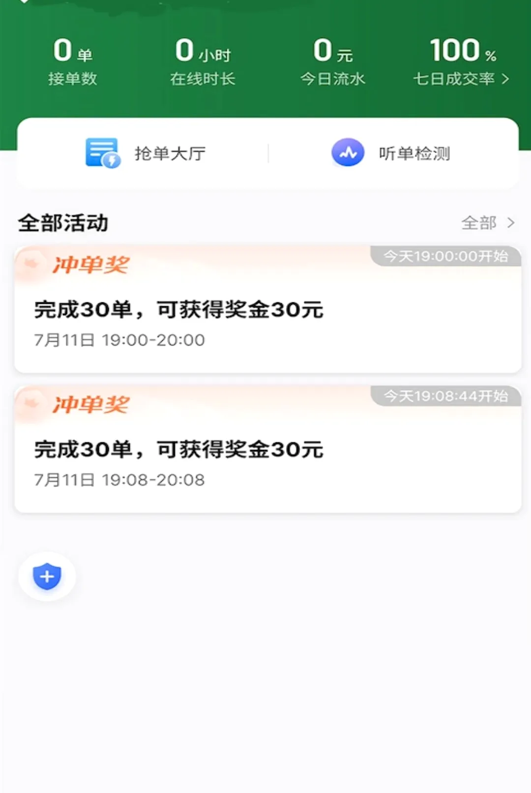 С�ѳ���(�ӵ�����ƽ̨)v1.26.21 �ֻ����ͼ