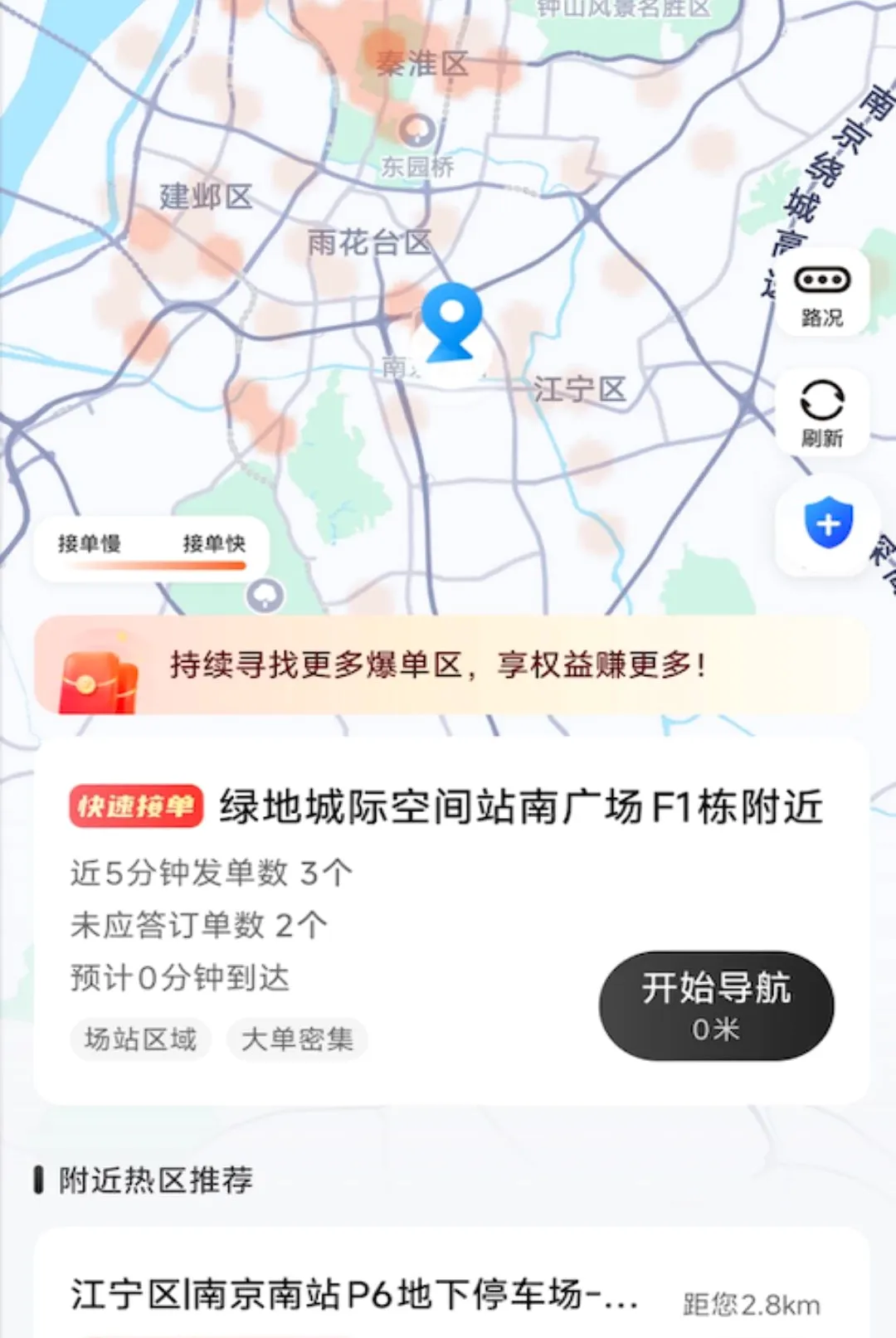 С�ѳ���(�ӵ�����ƽ̨)v1.26.21 �ֻ����ͼ