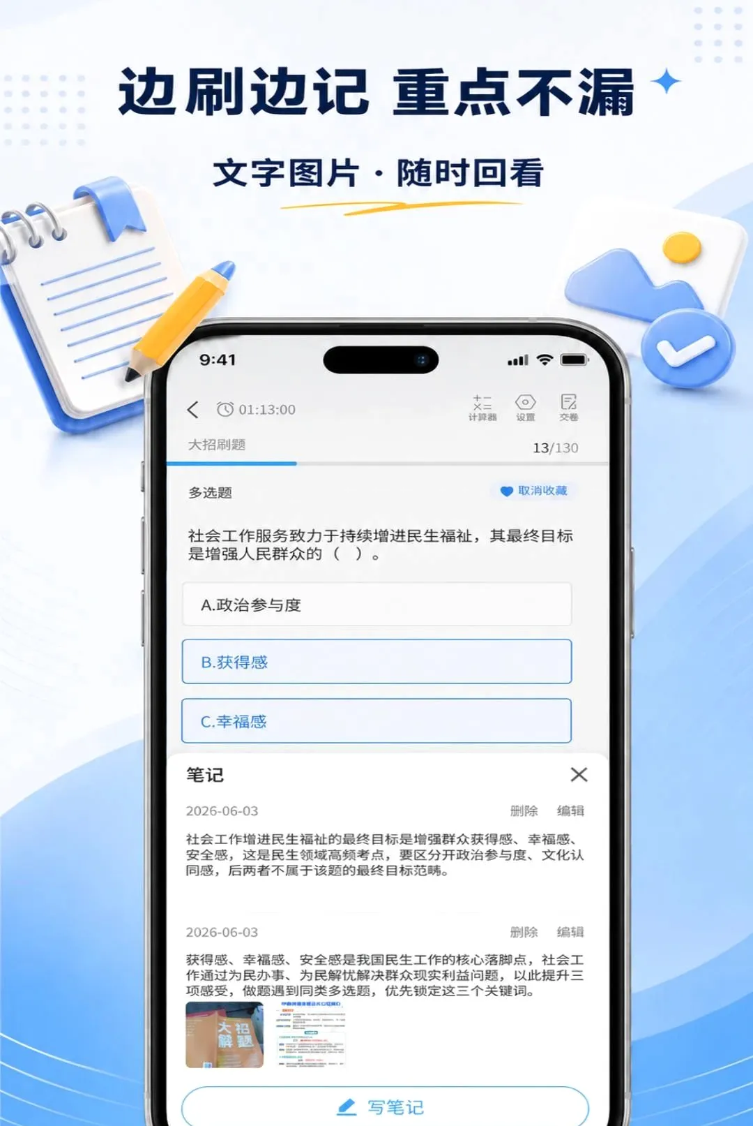 ְ����APP(�繤��֤ѧϰ)v1.0.7 ��Ѱ��ͼ