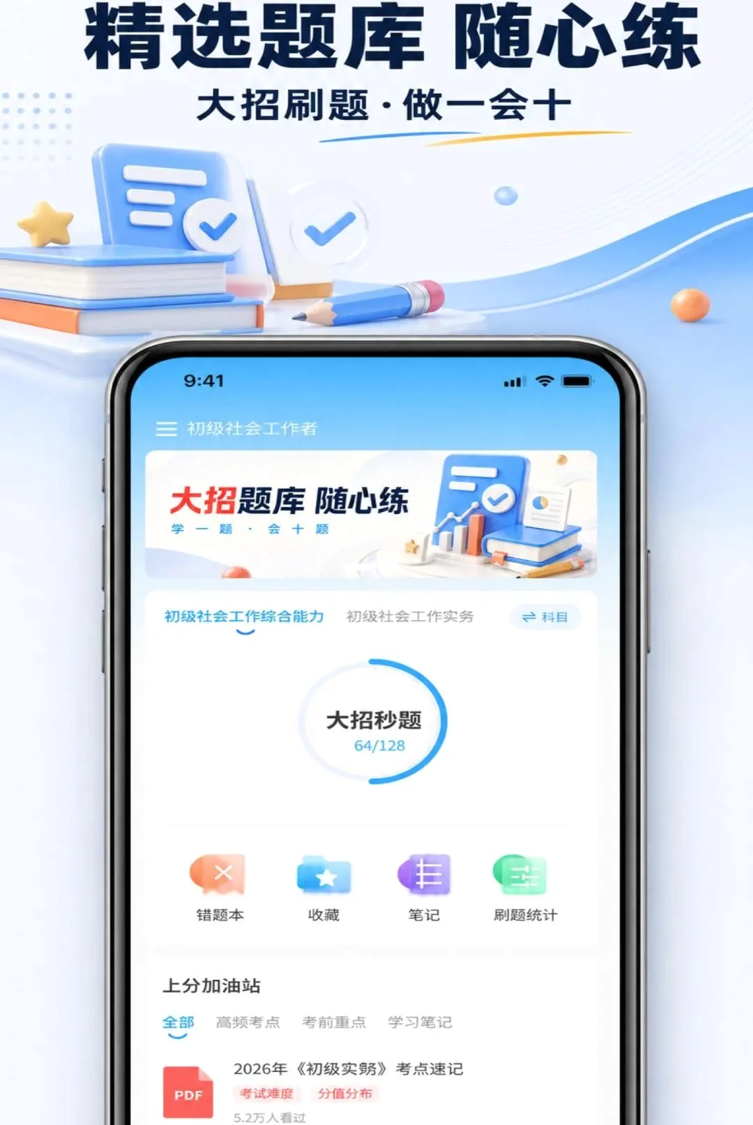 ְ����APP(�繤��֤ѧϰ)v1.0.7 ��Ѱ��ͼ