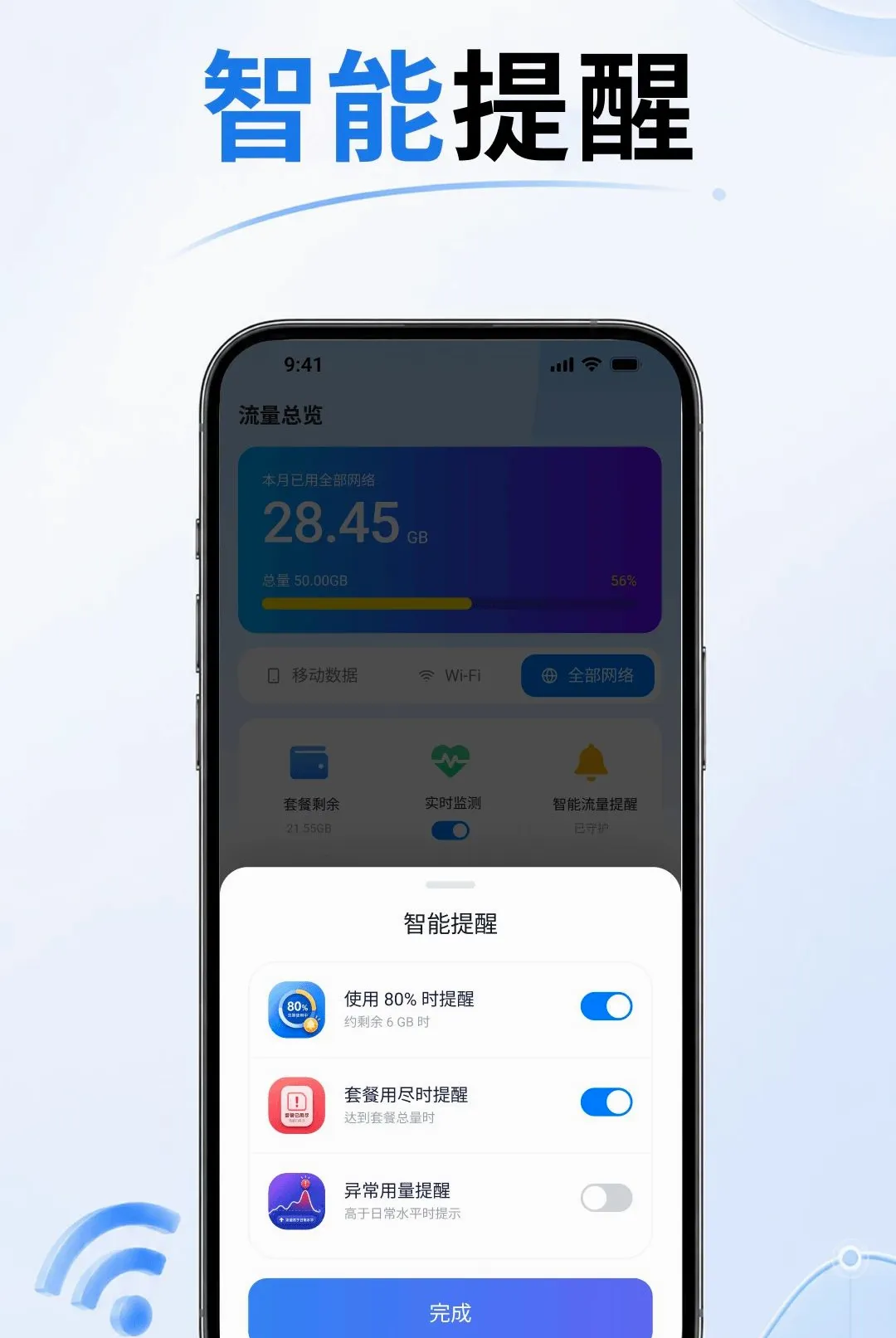 5G����������(������������)vO4.0 �ֻ����ͼ