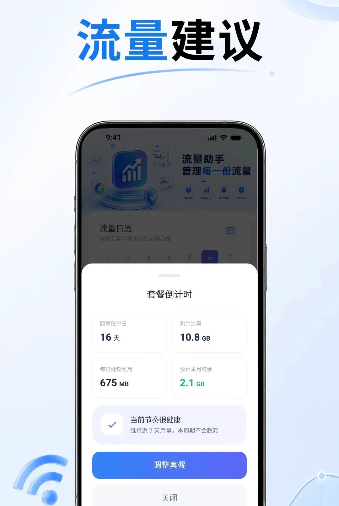 5G����������(������������)vO4.0 �ֻ����ͼ