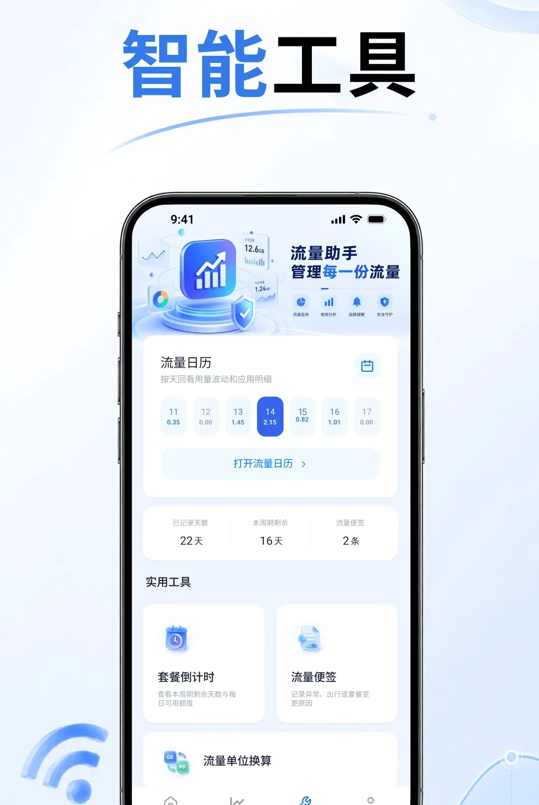 5G����������(������������)vO4.0 �ֻ����ͼ
