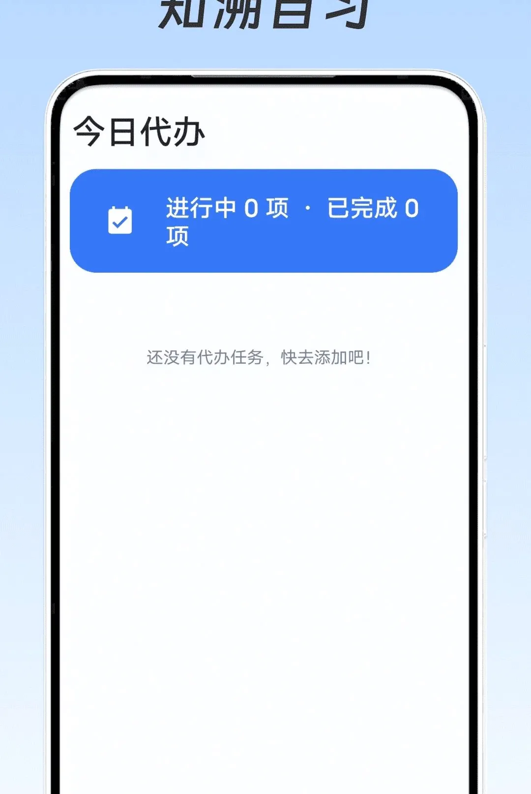 ֪����ϰ2026���°汾v1.0.0 �ֻ����ͼ