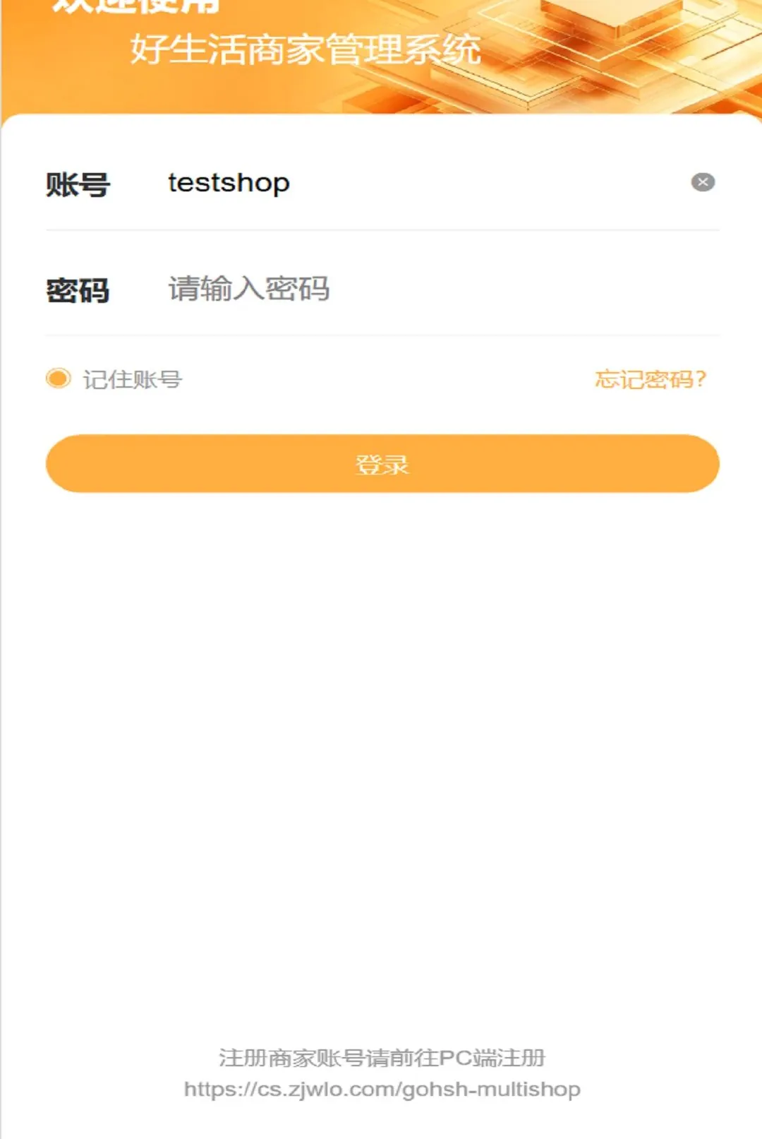 �������̼Ұ�׿���ֻ���v1.0.11 ��׿���ͼ