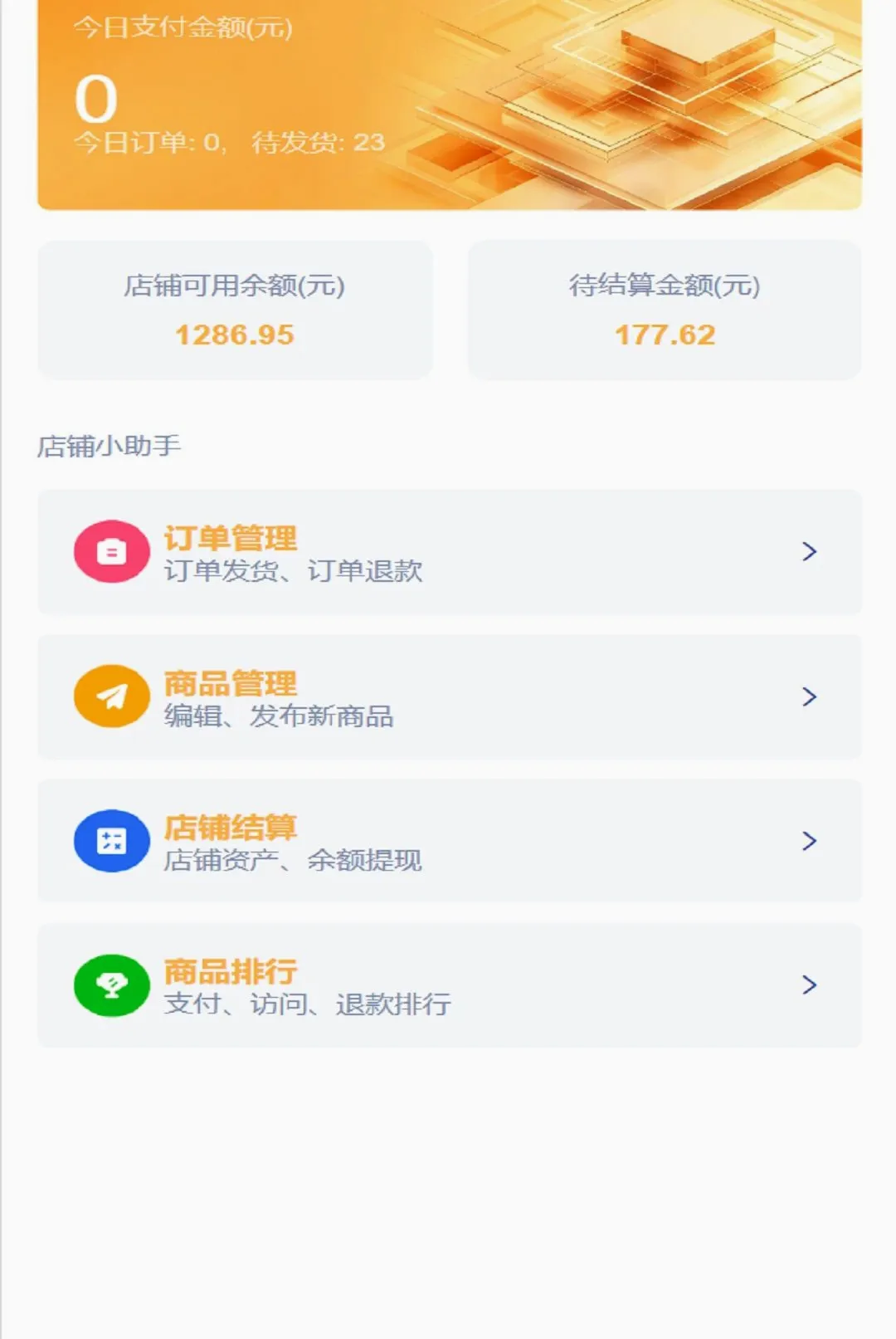 �������̼Ұ�׿���ֻ���v1.0.11 ��׿���ͼ