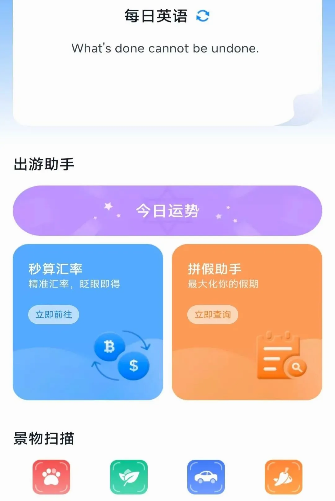 ���������ɨ������(��������)v3.3.6.2 �ٷ������ͼ