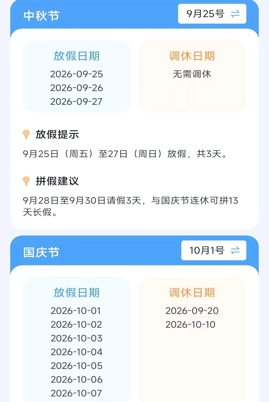 ���������ɨ������(��������)v3.3.6.2 �ٷ������ͼ
