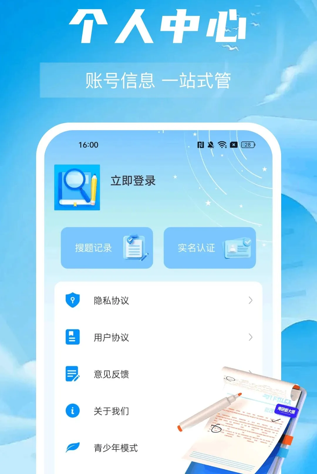 ��ҵ�Ѵ𰸽��������׿���ֻ���v1.0.0 ��Ѱ��ͼ