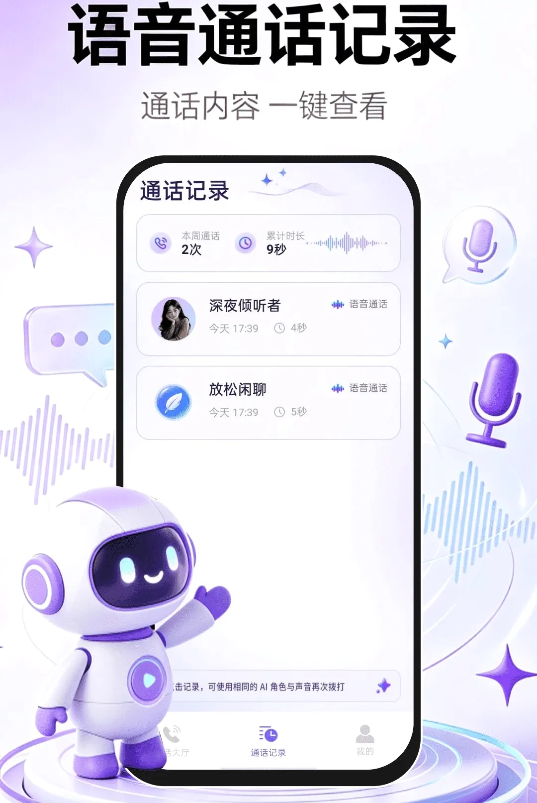 AI�ǻ�����2026�ٷ����°汾v1.0.1 ��׿���ͼ