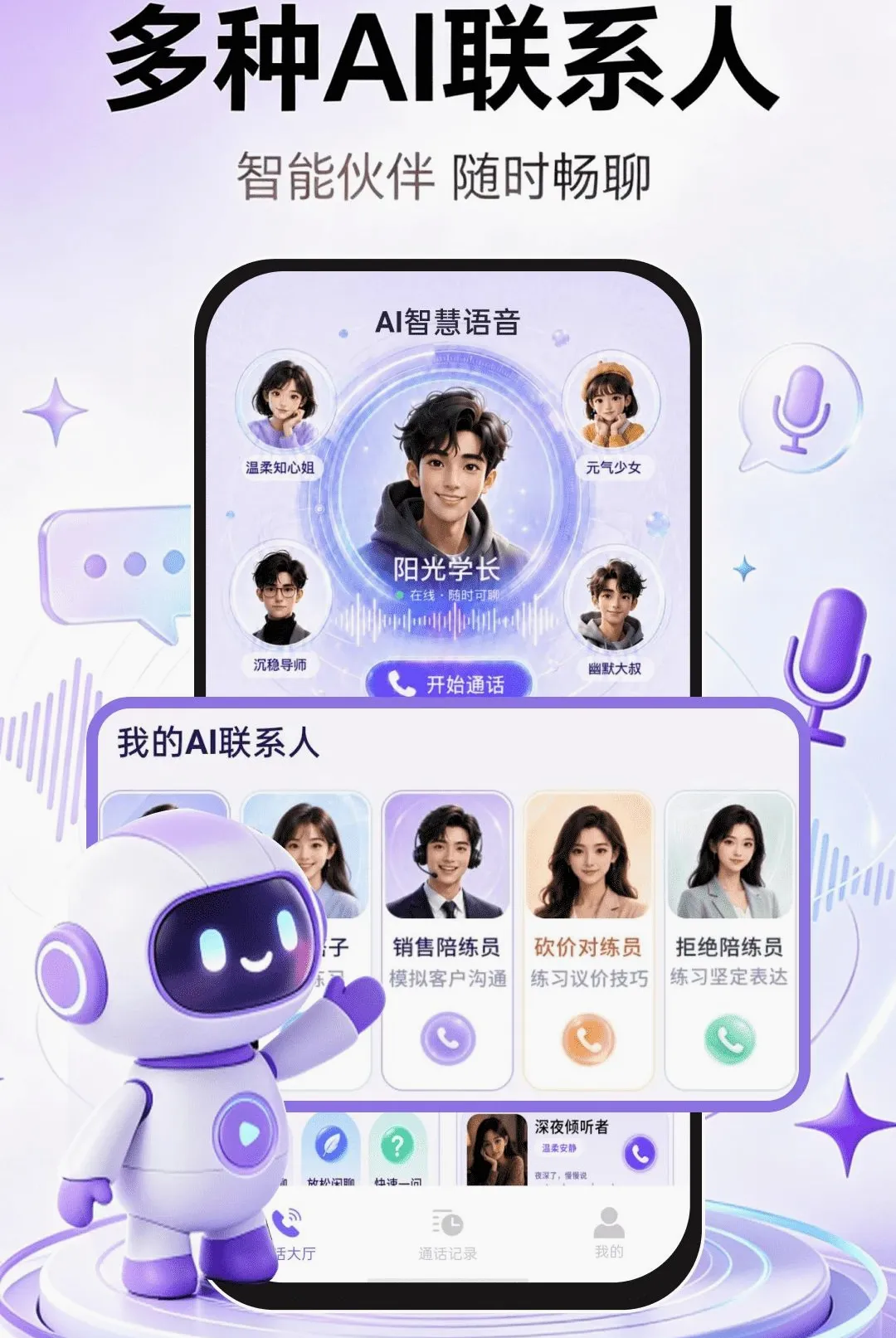 AI�ǻ�����2026�ٷ����°汾v1.0.1 ��׿���ͼ