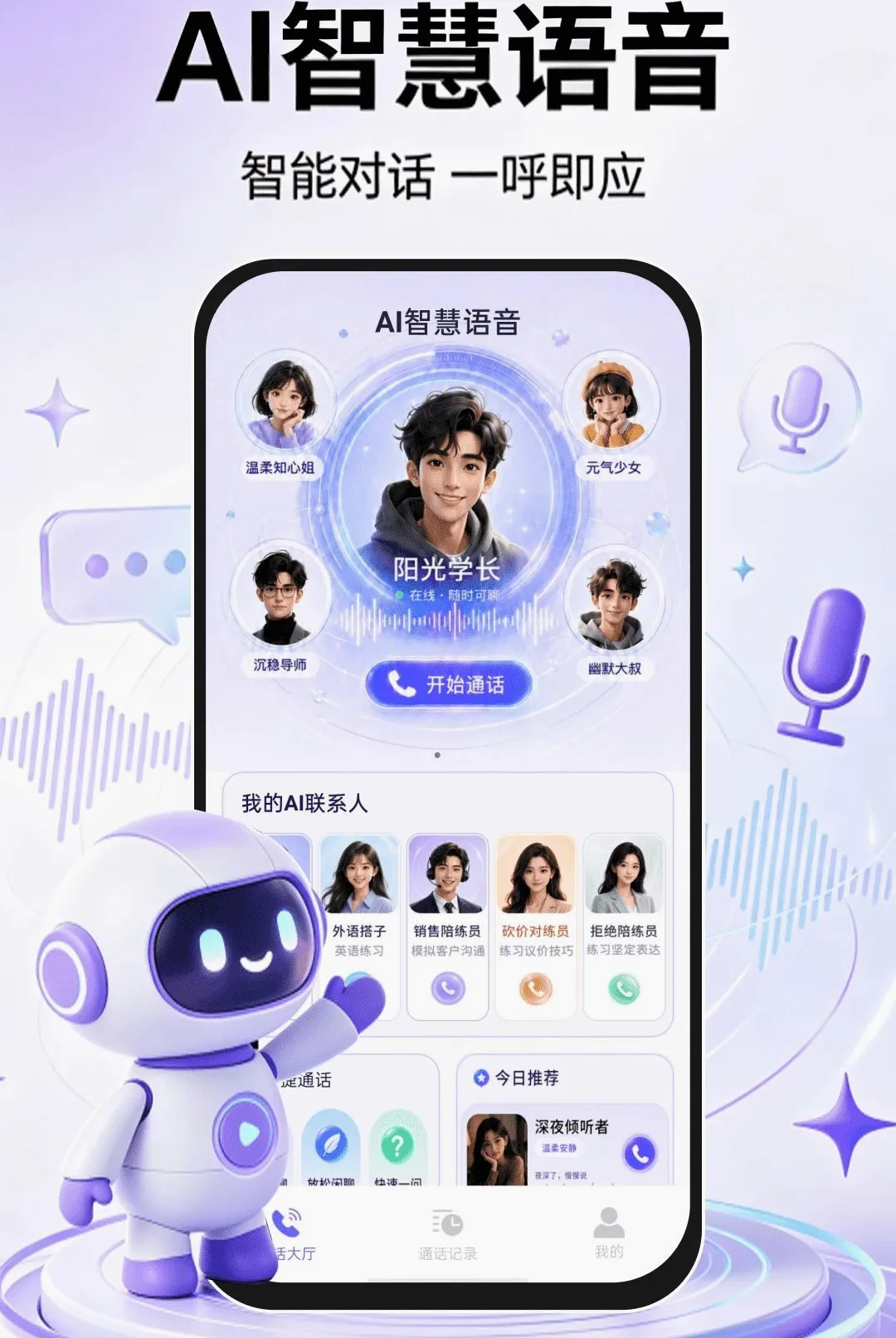 AI�ǻ�����2026�ٷ����°汾v1.0.1 ��׿���ͼ