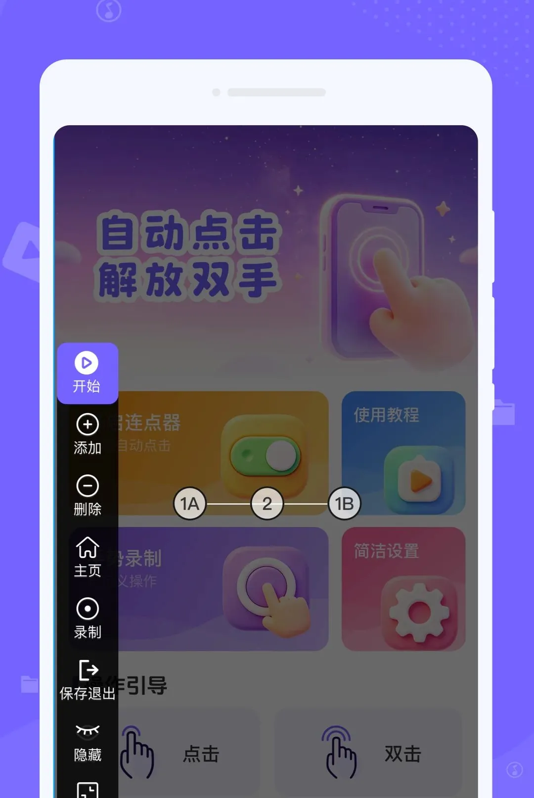 �ֻ��ٴ��Զ������(�Զ��������)v1.0.0 ��׿���ͼ