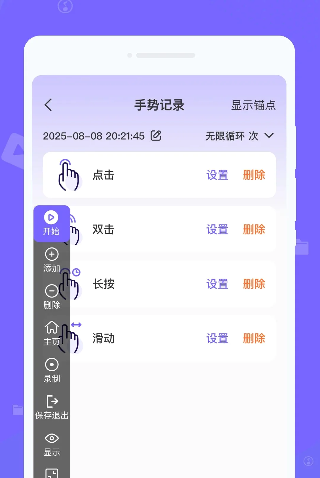 �ֻ��ٴ��Զ������(�Զ��������)v1.0.0 ��׿���ͼ