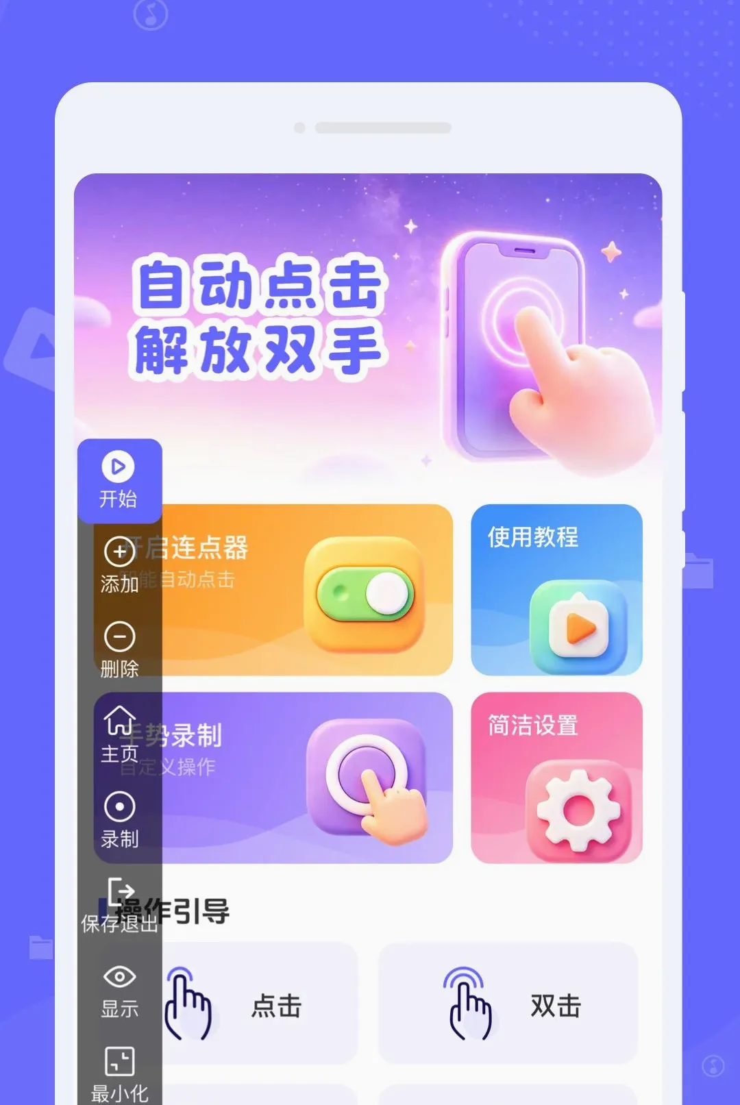 �ֻ��ٴ��Զ������(�Զ��������)v1.0.0 ��׿���ͼ