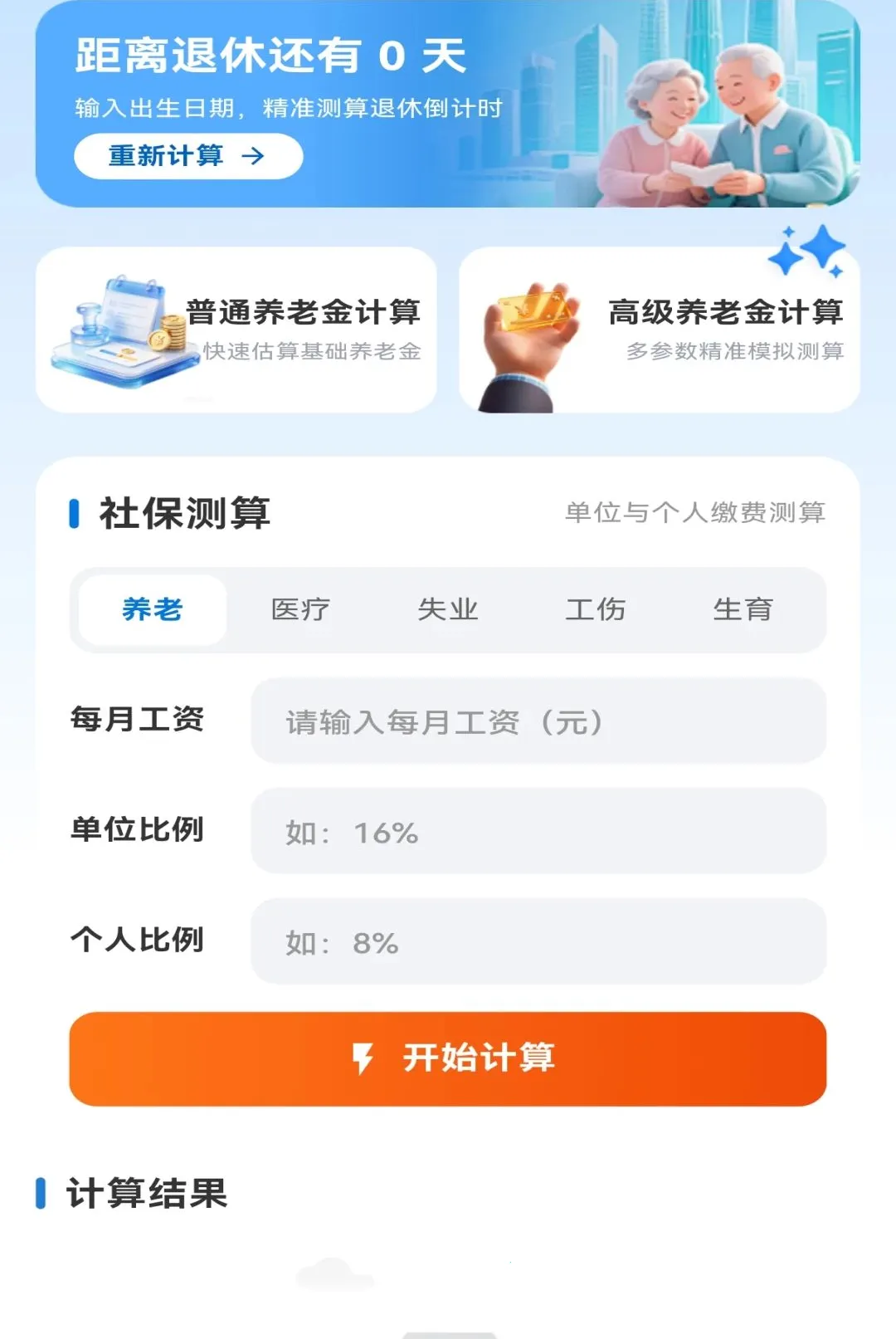 �籣�������ݼ�������(���Ϲ滮���㹤��)v1.0.0 �ֻ����ͼ