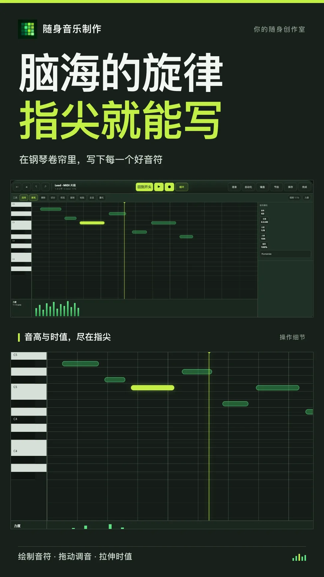 随身音乐制作软件最新手机版 随身音乐制作软件最新手机版