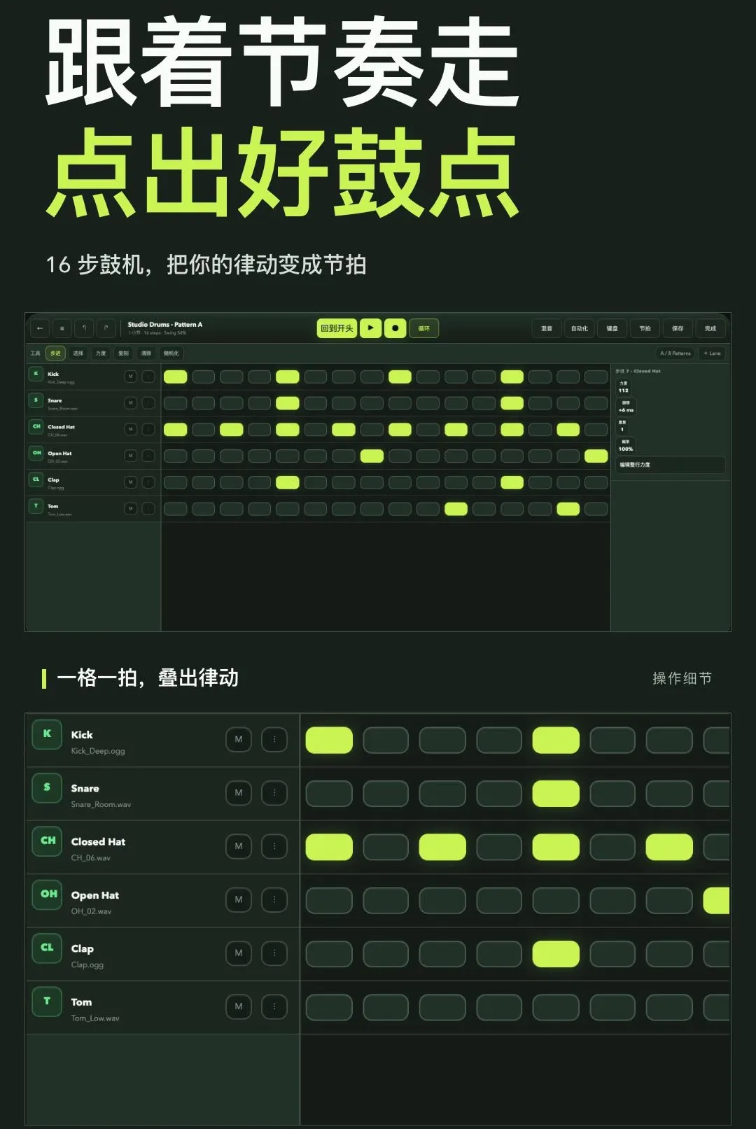 随身音乐制作软件最新手机版 随身音乐制作软件最新手机版