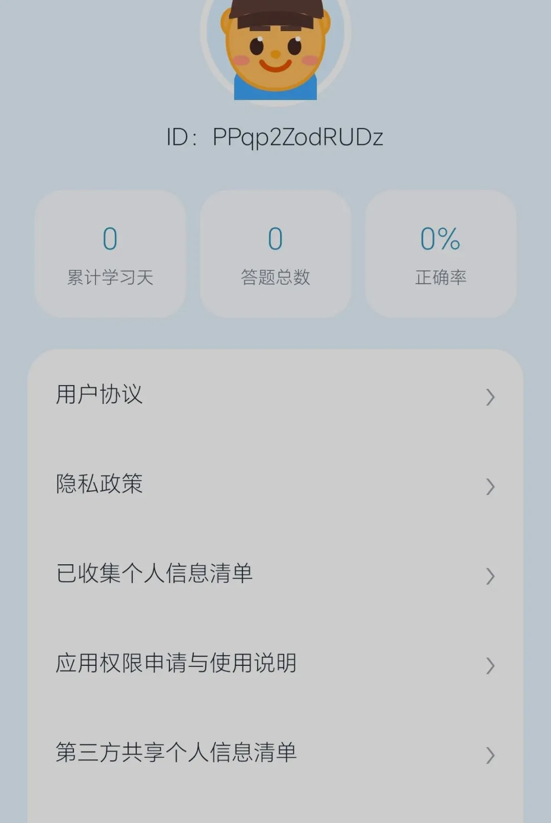Ȥ�����(��ͯѧϰ��Ϸ)v0.2.0.6 ��׿���ͼ