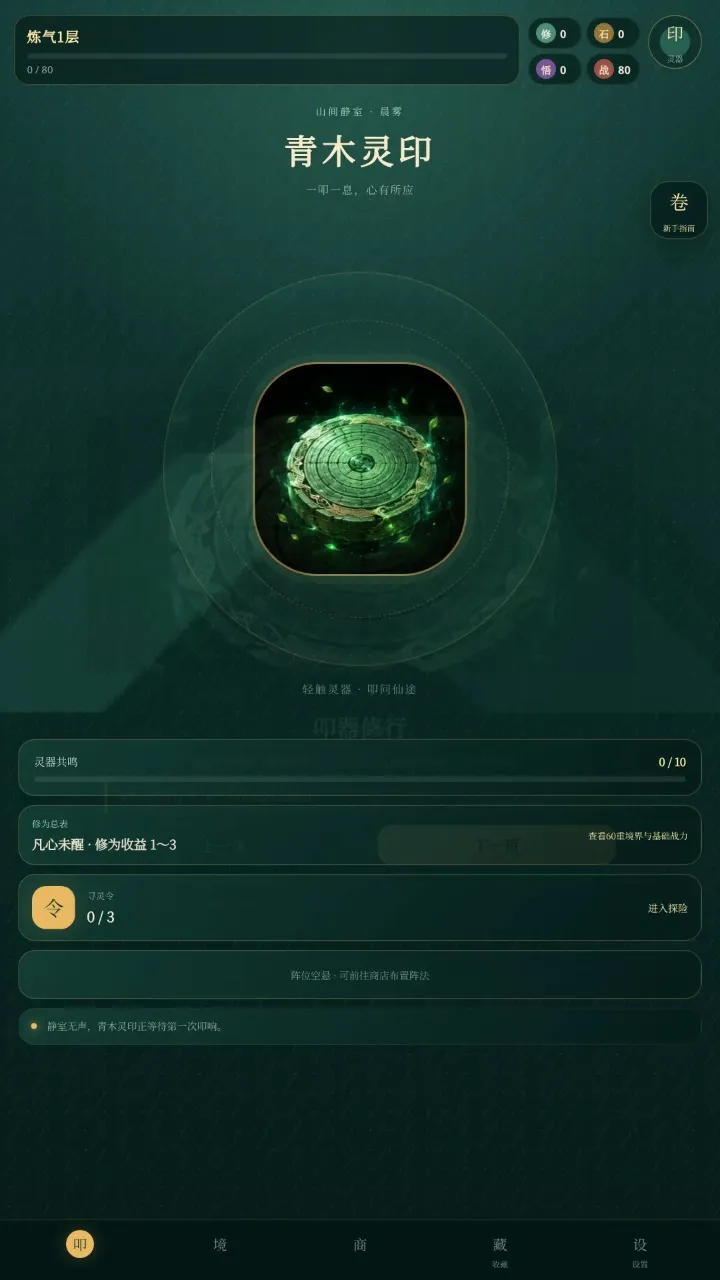 ߵ����;��׿���ֻ���v0.5.2 �ٷ������ͼ