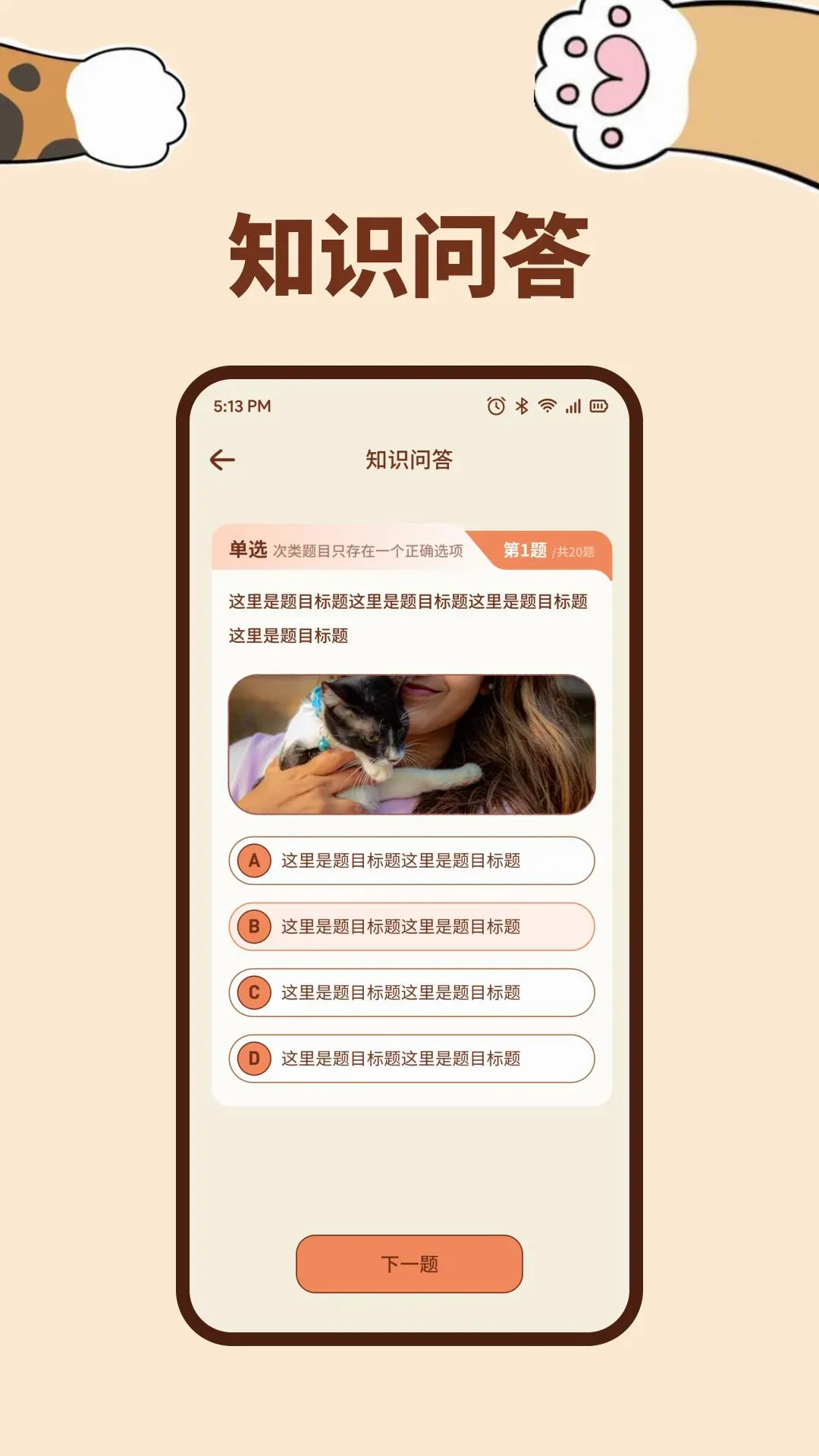 pata�ճ�(��è��������)v1.1 ��׿���ͼ