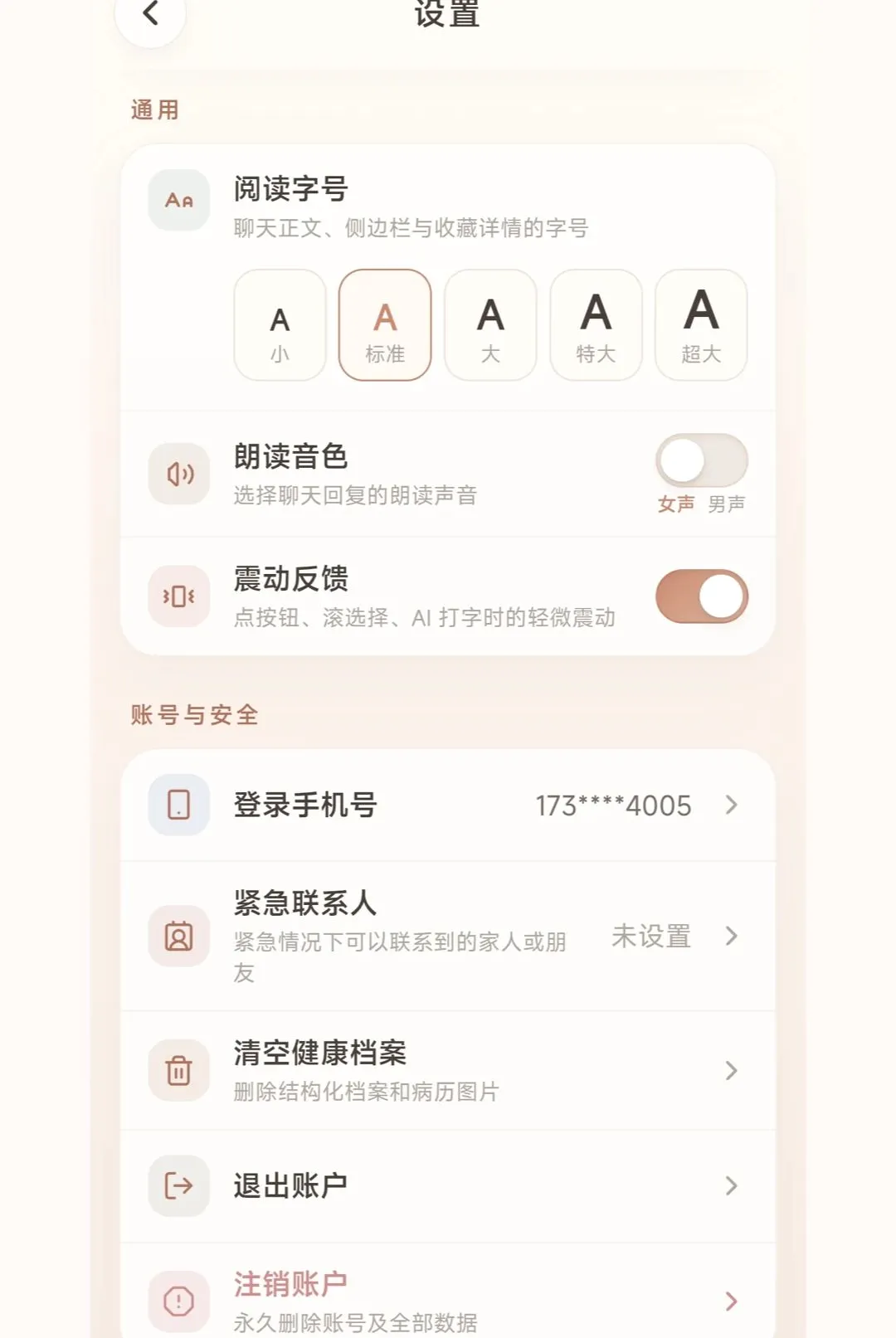 �������������ֻ���v1.0.3 �ֻ����ͼ