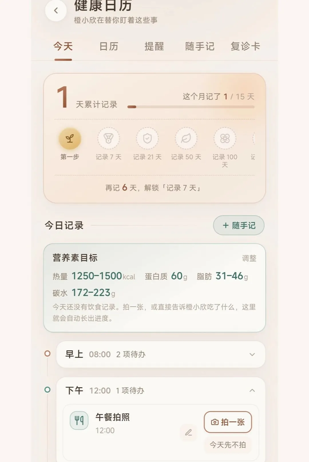 �������������ֻ���v1.0.3 �ֻ����ͼ