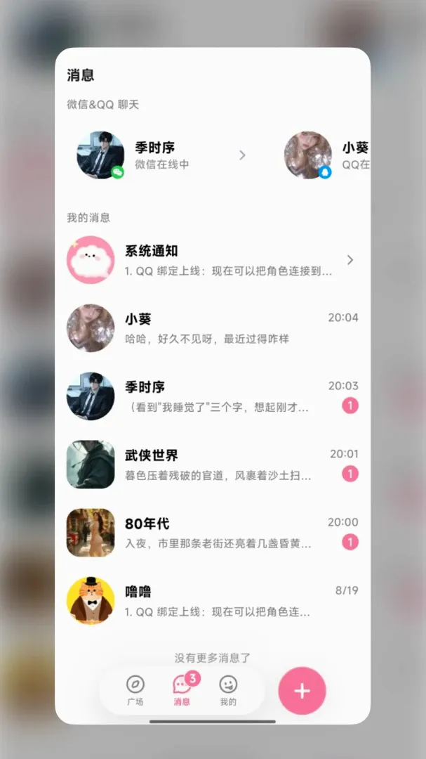 WeMate����(�����������)v0.1.0 ��Ѱ��ͼ