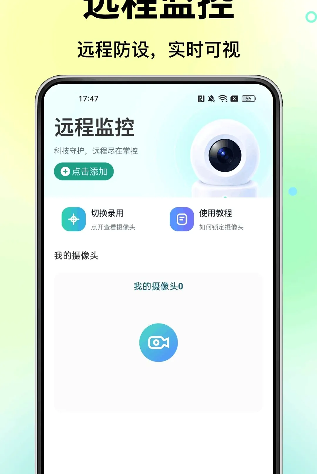 �ƶ����Ҽ��Զ������(Զ�̿��Ҽ��)v1.0.0 �ֻ����ͼ