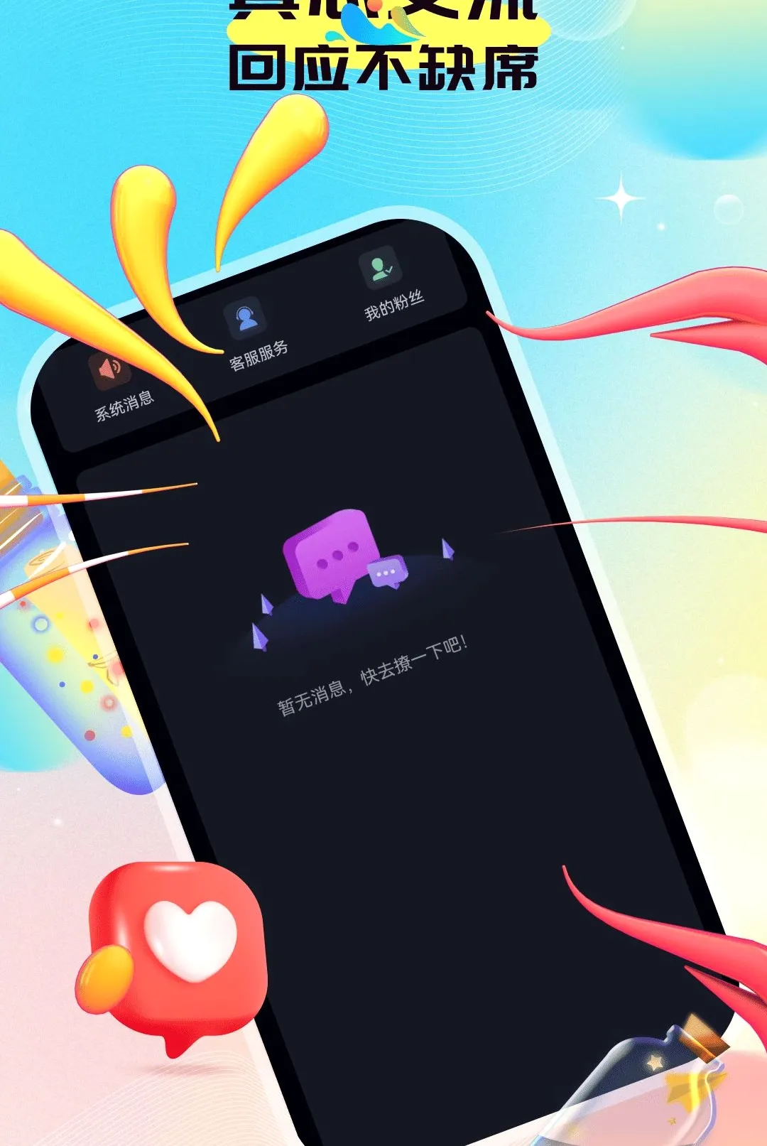 欢寻(单身交友软件) 欢寻(单身交友软件)