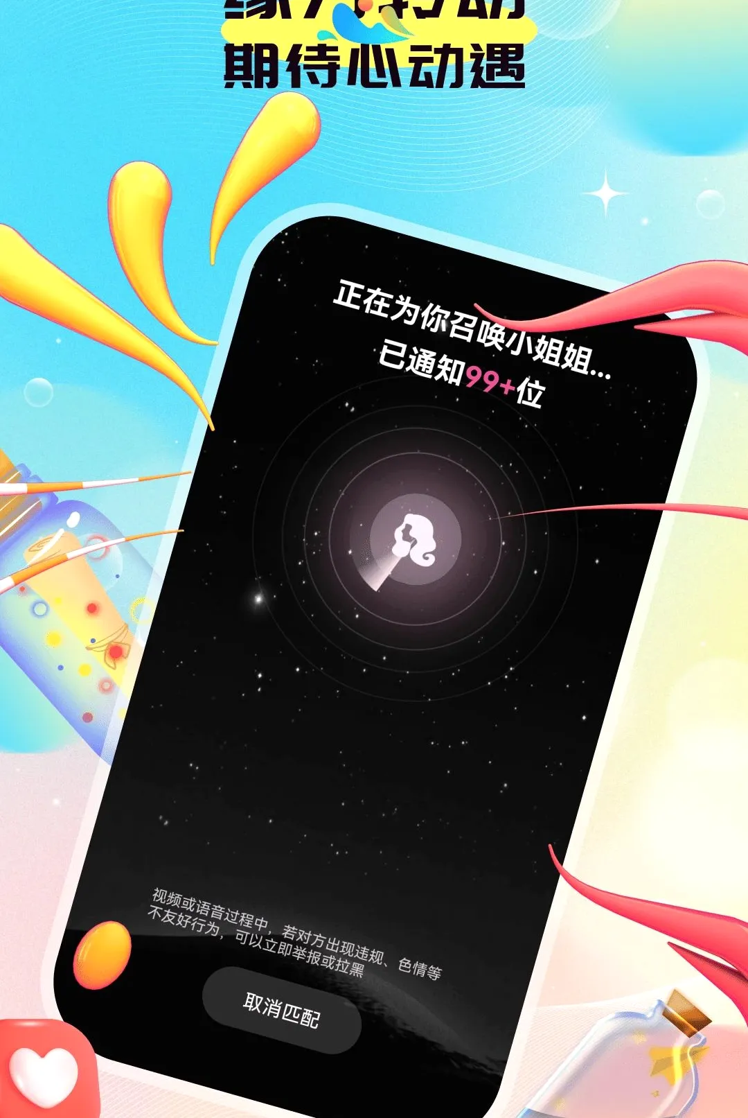 ��Ѱ(������������)v1.0.5 ��׿���ͼ