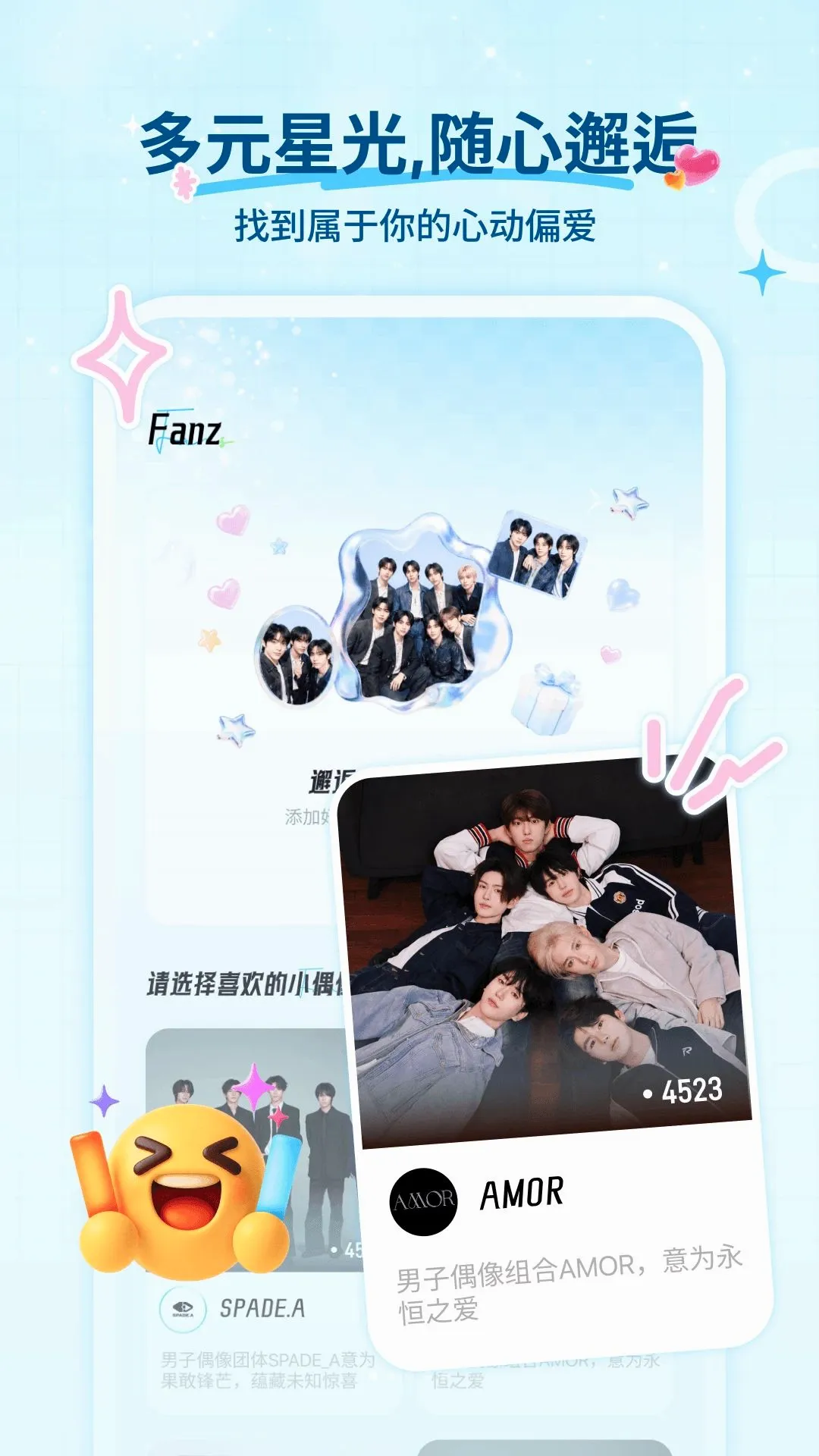Fanz��˿׷��APP(׷������Ӧ��)v1.2.0 ��Ѱ��ͼ