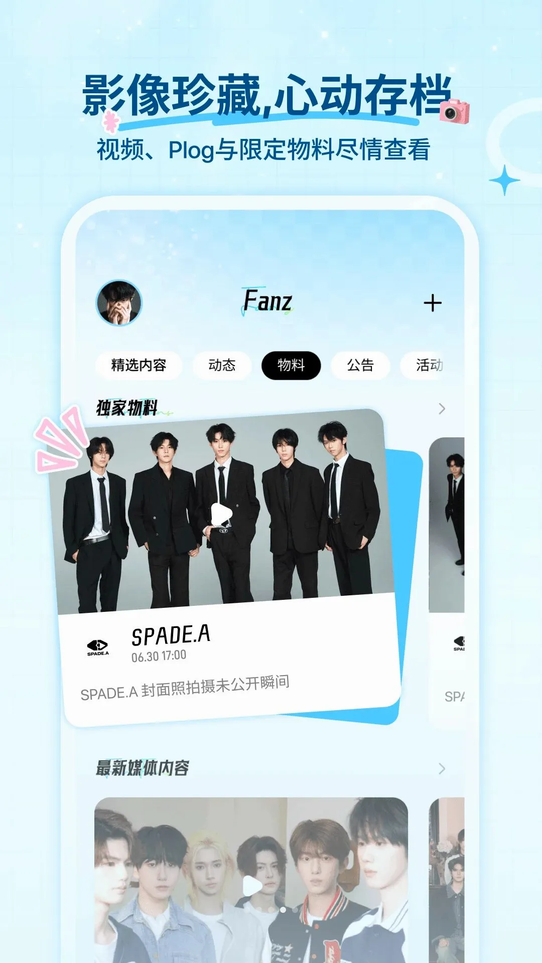 Fanz��˿׷��APP(׷������Ӧ��)v1.2.0 ��Ѱ��ͼ