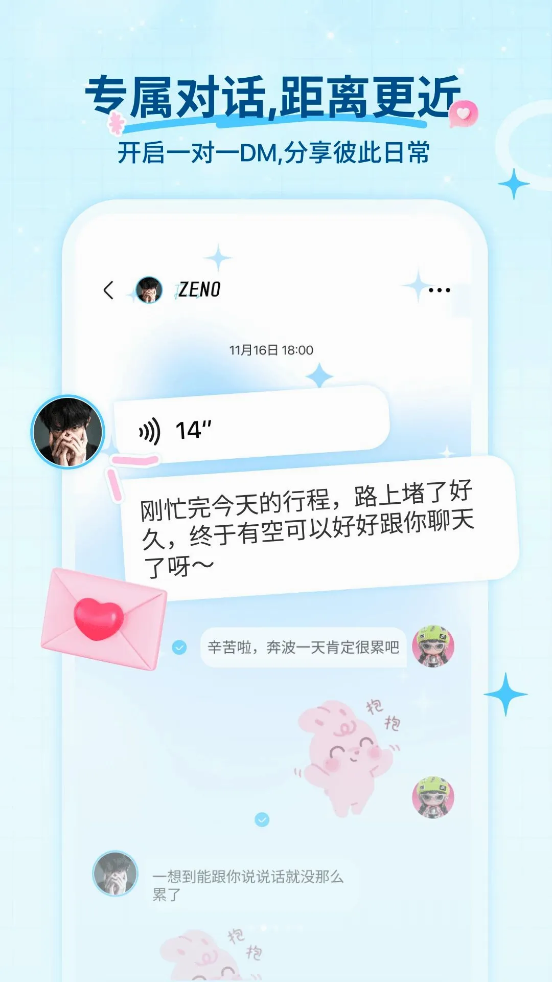 Fanz��˿׷��APP(׷������Ӧ��)v1.2.0 ��Ѱ��ͼ