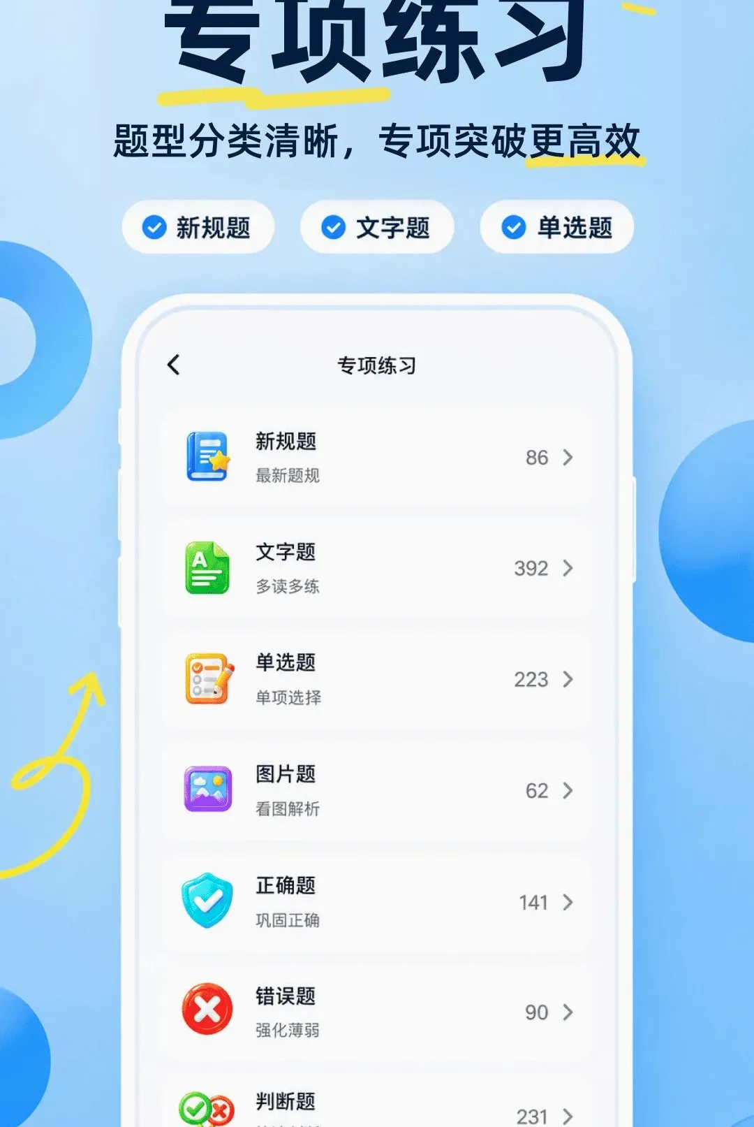 驾车考典2026最新版本 驾车考典2026最新版本